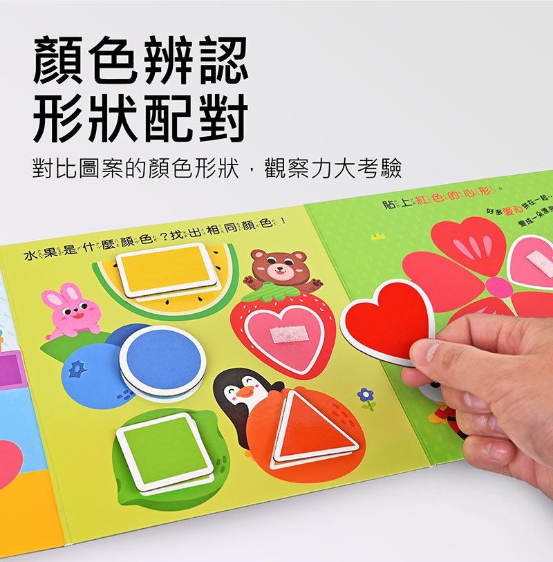 0-3歲認知拉頁貼貼書-好玩數字